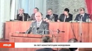 30 лет Конституции Мордовии / В центре внимания - 3 (26.09.25)