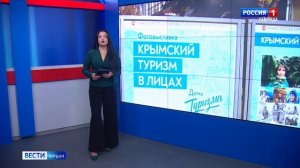 ВЕСТИ КРЫМ: выпуск 27.09.2025 14:00