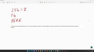 Урок 6 задание 7 ЕГЭ информатика