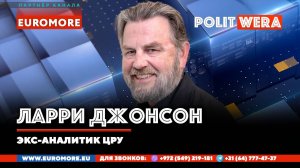 🍿 Политика подчинения.К чему приговорили Украину.Ларри Джонсон в прямом эфире