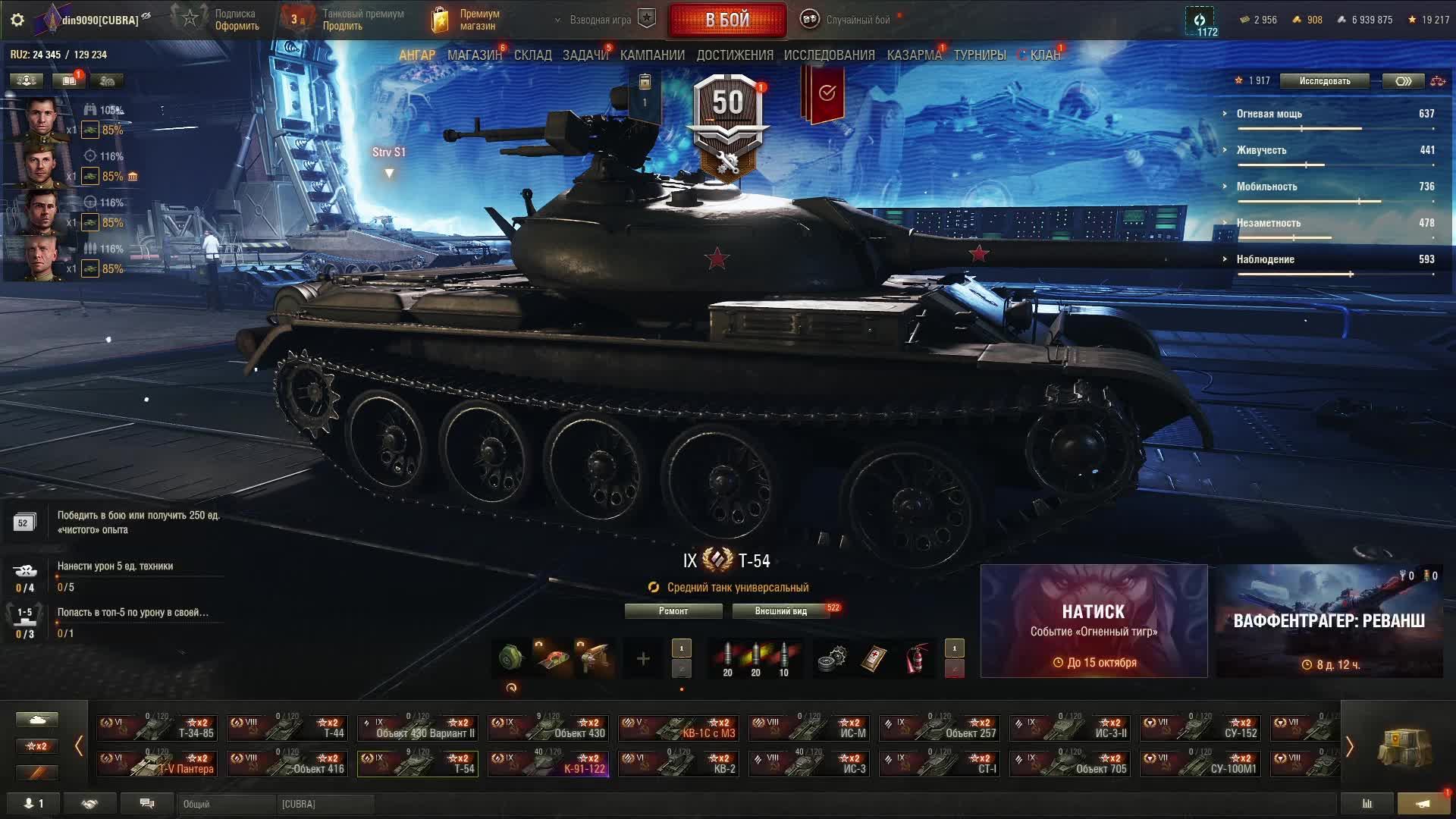 мир танков затупил инет все вылетоло смотреть онлайн