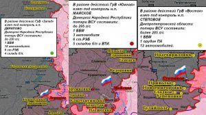 ⚡️ 27.09.2025 Сводка МО России о ходе проведения СВО на карте