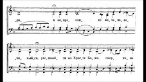 Г Н Лапаев Единородный Сыне