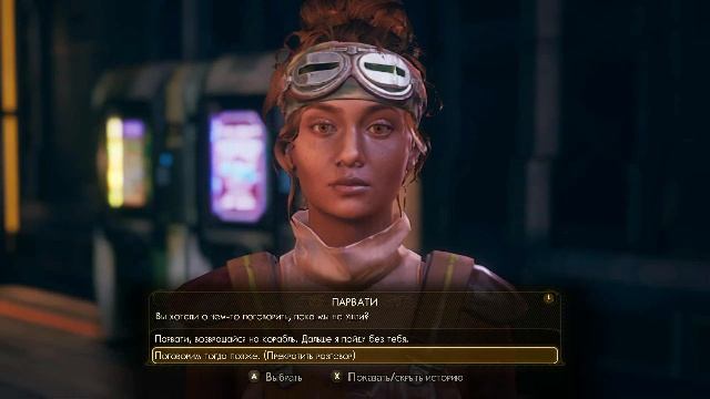 The Outer Worlds - Nintendo