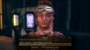 The Outer Worlds - Nintendo