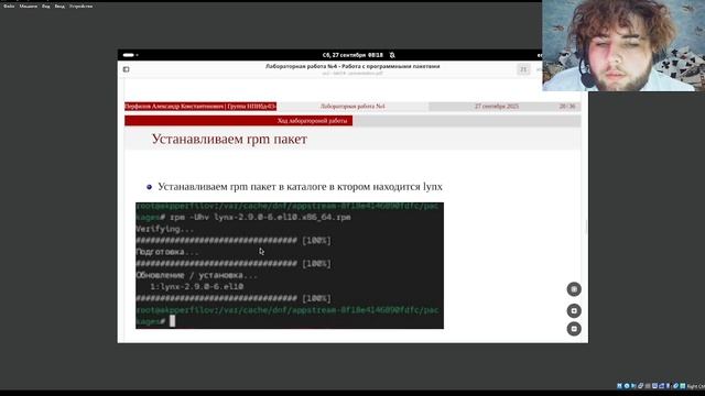 ОАОС.Защита презентации №4.Выполнил Перфилов А.К
