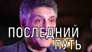 Отнеситесь с пониманием! Прощание с Тиграном Кеосаяном пройдет в необычном формате.