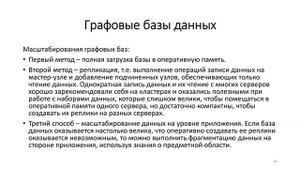 ББА Лекция 1 (часть2)