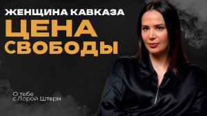Побег из золотой клетки