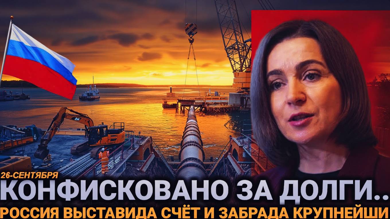 Только что Крупнейший для Молдавии... Россия официально заявила..последние новости сегодня