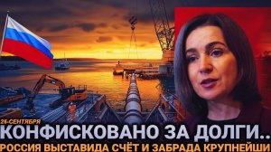 Только что Крупнейший для Молдавии... Россия официально заявила..последние новости сегодня