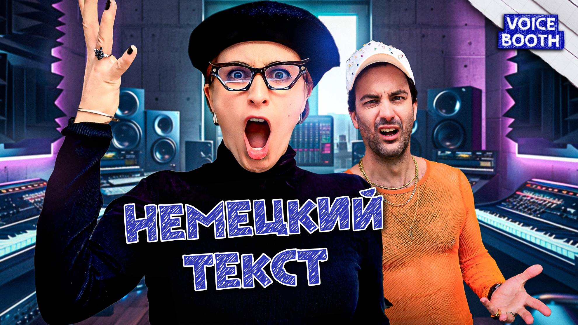 Немецкий текст