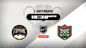 Горняк-УГМК (Верхняя Пышма) - Барс (Казань)