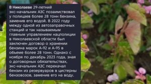 Николаев 27 сентября 2025 года (новости)