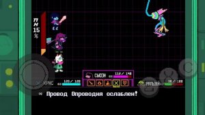 Deltarune 2глава прохождение