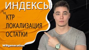 ТЫ ТЕРЯЕШЬ ДЕНЬГИ! ЕСЛИ НЕ СЛЕДИШЬ ЗА ЭТИМИ ИНДЕКСАМИ