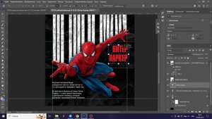 ПР2 Плакат (текст вытянутый) 2 часть