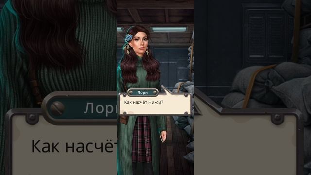 Сквозь бурю и пламя | 1 сезон | 4 серия