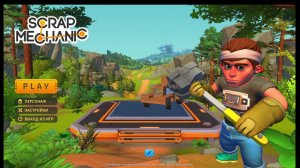 скрап механик