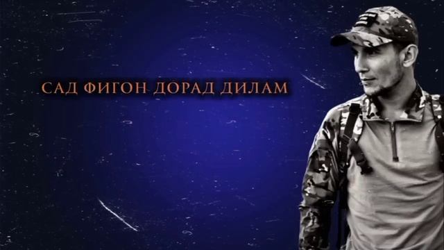 Шохин Насими тирамох реп 2025 🎤🎧 смотреть онлайн