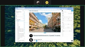 Запись встречи 27.09.2025 08-01-38 - запись