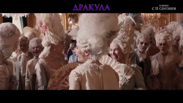 Дракула 2025