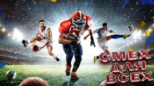 УБОЙНЫЙ СПОРТ ПРИКОЛЫ НЕВОЗМОЖНОЕ Невероятные возможности человека и крутые моменты!