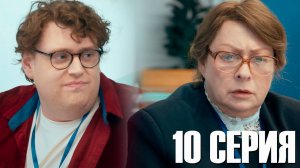 Олдскул 10 серия обзор