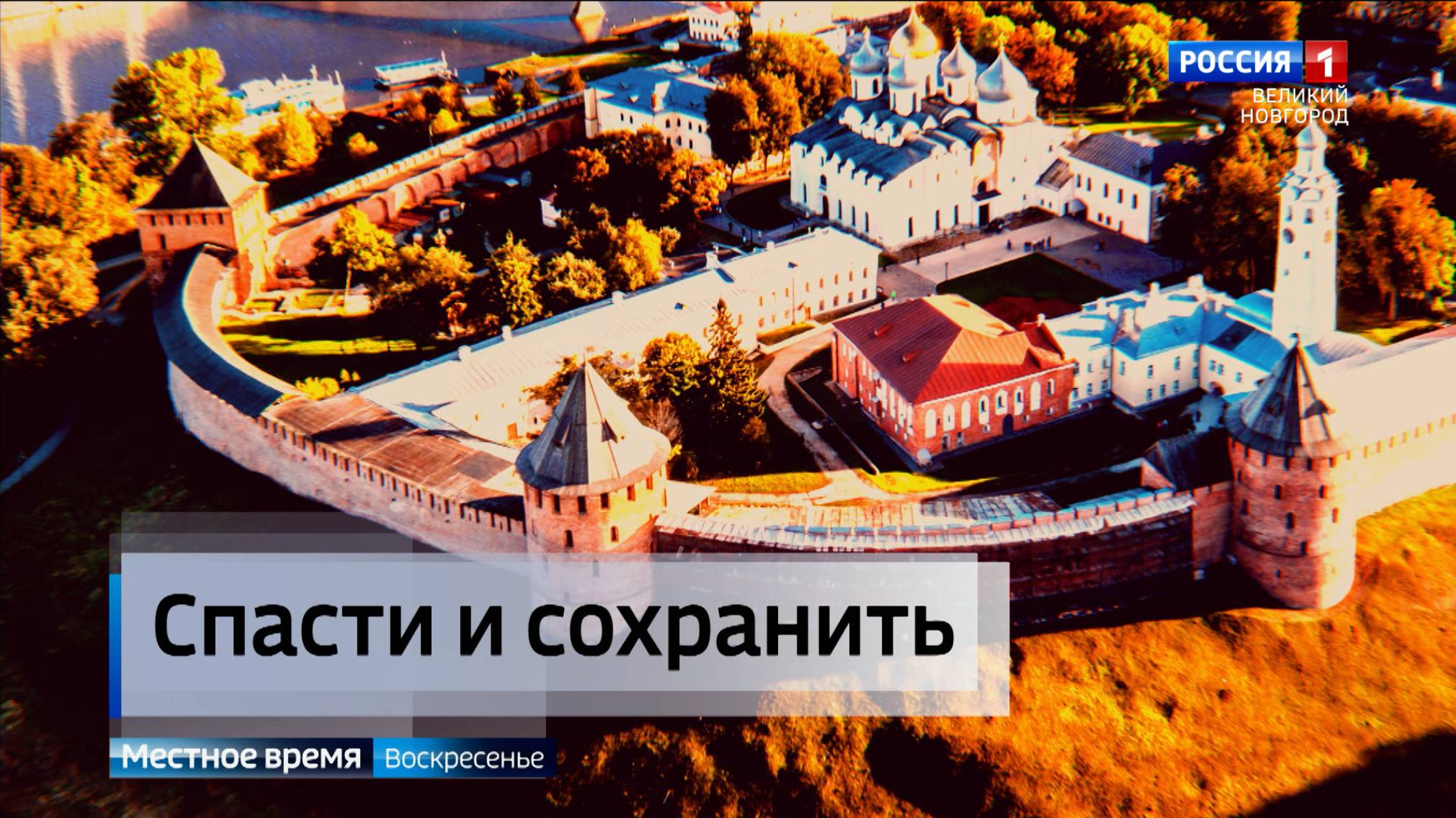 ГТРК СЛАВИЯ Парламентский форум. Работа по секциям. 28.09.25