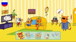 Три Кота | Видеоигра