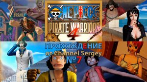 ONE PIECE: PIRATE WARRIORS 4. Прохождение. №7. Усопп выходит из себя Битва в водном городе.