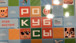 Распаковка двух  рокубсов