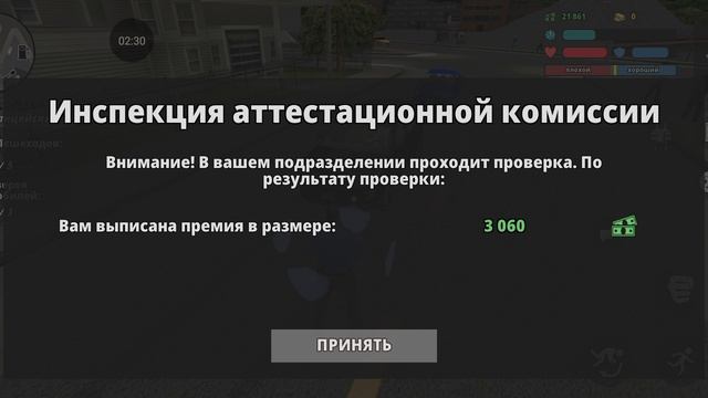 Симулятор полицейского прохождение #4