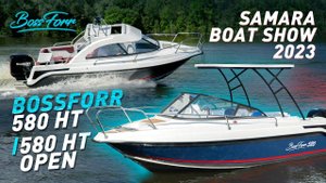 ОБЗОР BOSSFORR 580 HT x HT OPEN ⧸ SAMARA BOAT SHOW 2023