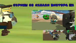 Скрины со сходки Виктора 52к Спс за сходку!