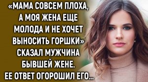 Мужчина позвонил бывшей жене, но получил неожиданный ответ…