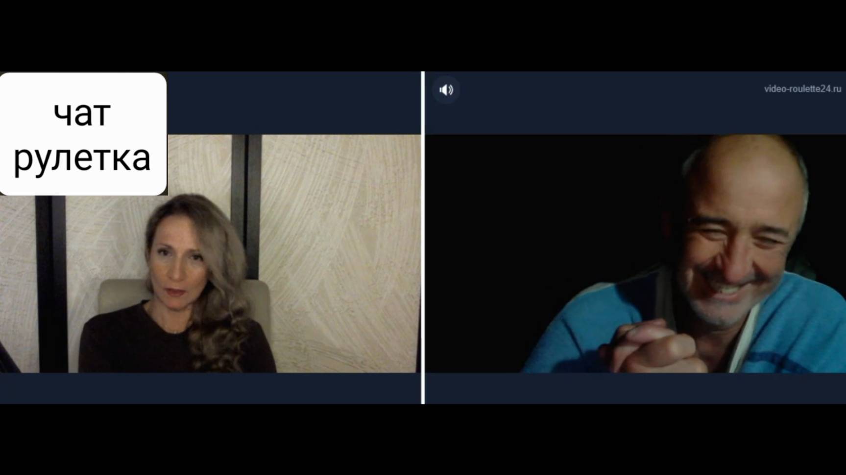 Самое ценное - это очевидцы. Чат рулетка