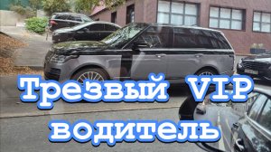 Пятница/обоссалась у машины#elite таксую на #mercedes #vip #viptaxi #yandextaxi #яндекстакси