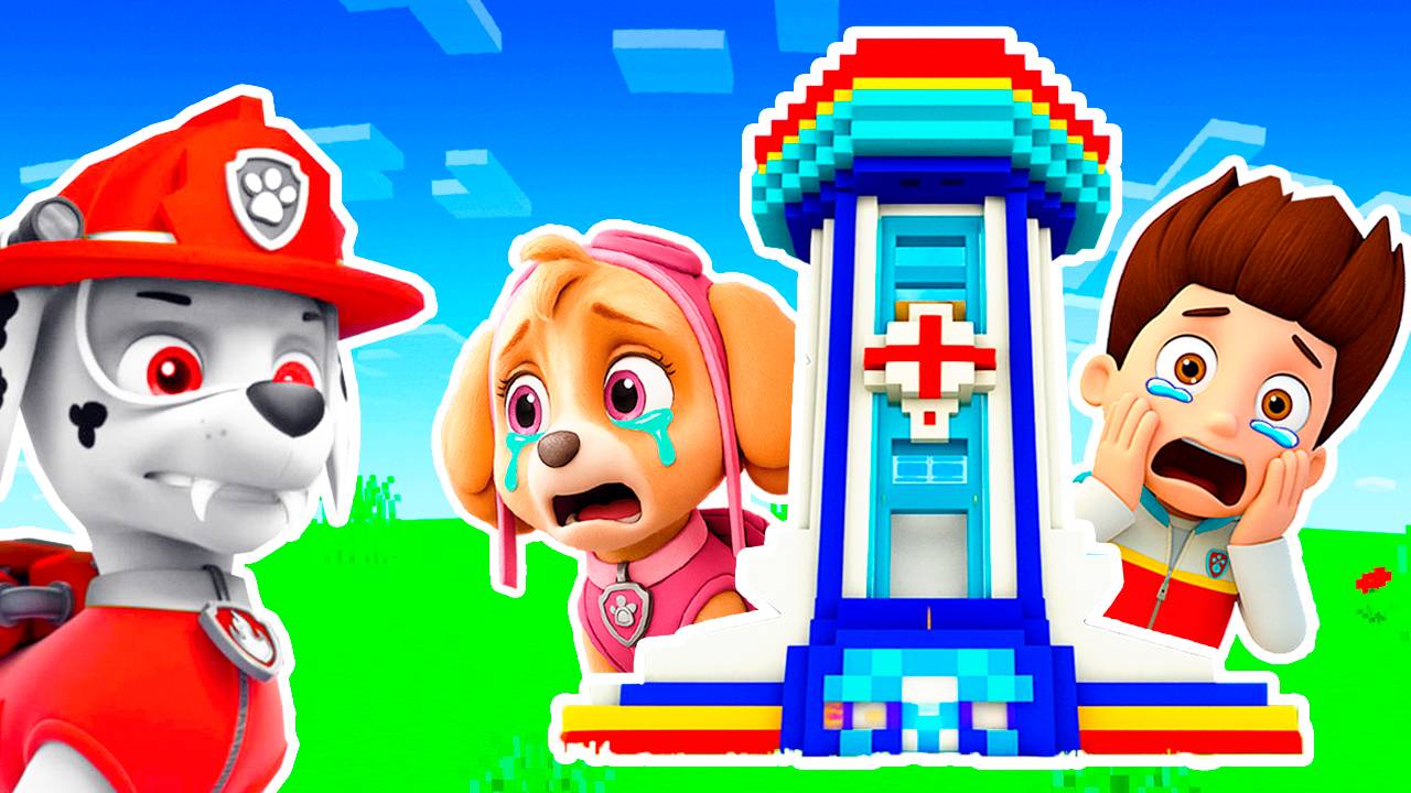 ЩЕНЯЧИЙ ПАТРУЛЬ EXE ЗАХВАТИЛИ БАЗУ ДОБРЫХ ЩЕНКОВ в МАЙНКРАФТ смотреть онлайн