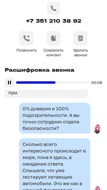 Секретарь t2 vs WhatsApp смотреть онлайн