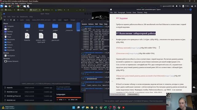 Лабораторная работа №2. Подготовка презентации