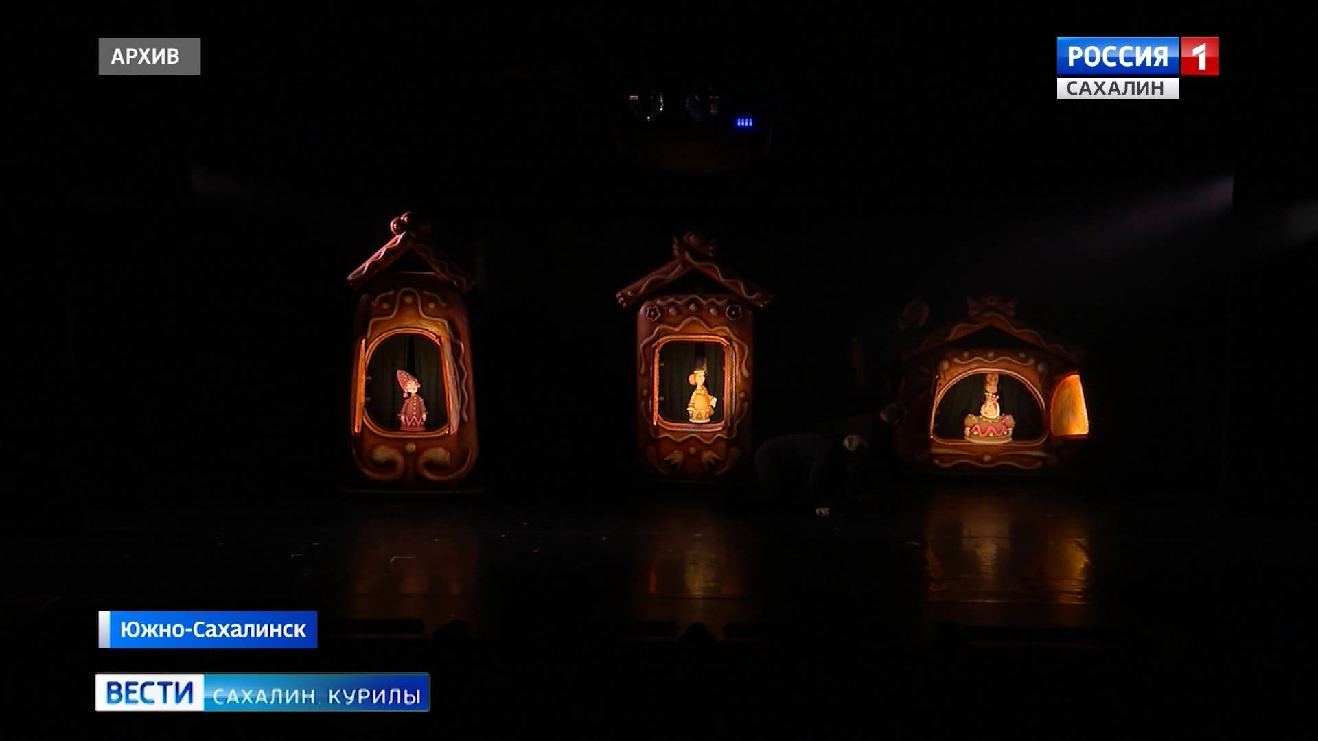 "Вести. Сахалин. Курилы". 27 сентября 2025 года смотреть онлайн