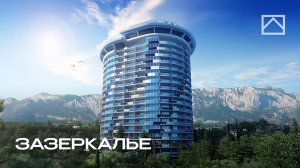 Обзор ЖК «Зазеркалье» в Ялте: новостройка с видом на море