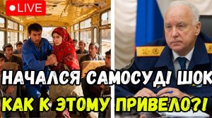 Слесарь Устроил САМОСУД В Автобусе: "Я ТЕПЕРЬ ЗАКОН!" Жестокие Кадры Из Ростова.