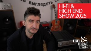 Hi-Fi & Hi-End Show 10-12 октября: что будет, как попасть и как вы сможете задать вопрос Борзенкову