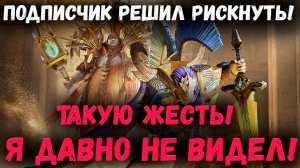 Жёсткий Дроп с Красных Круток! Такое и Врагу не Пожелаешь! | Watcher of Realms