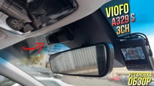 Viofo A329S 3CH. Обзор и установка в Hyndai Staria