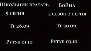 ближайшие видио