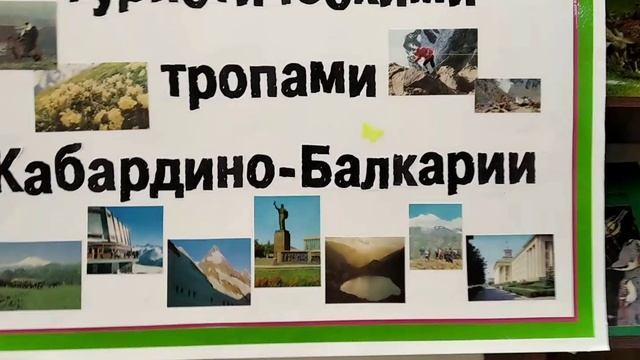 Туристическими тропами Кабардино -Балкарии
