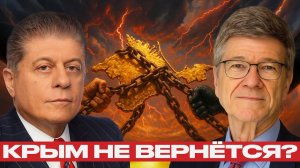 Почему Украина потеряла Крым навсегда — Джеффри Сакс